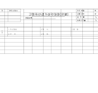 고정자산감가상각대장(유별) 고정자산감가상각대장(유별)